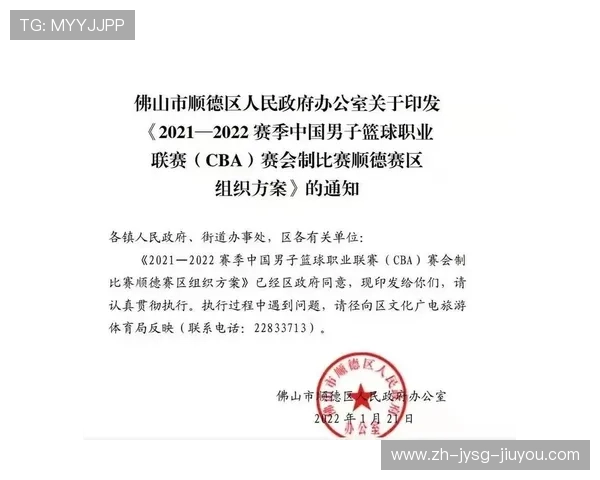 佛山是否准备建立新的CBA球队?官方消息与规划 佛山是否准备建立新的CBA球队?官方消息与规划